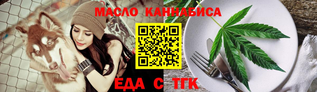 Cannafood конопля  Вход с VPN  Курганинск 