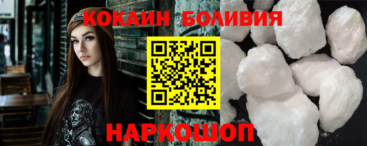 Кокаин Fish Scale Курганинск
