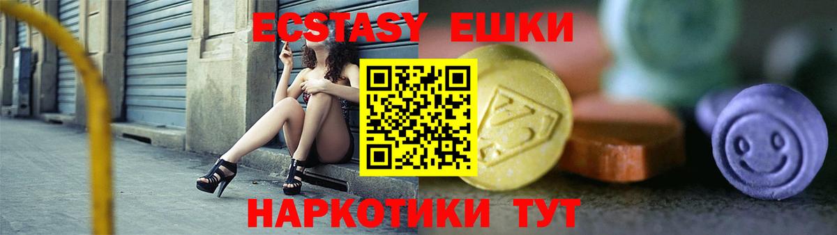 ЭКСТАЗИ диски  Вход с VPN  Курганинск 