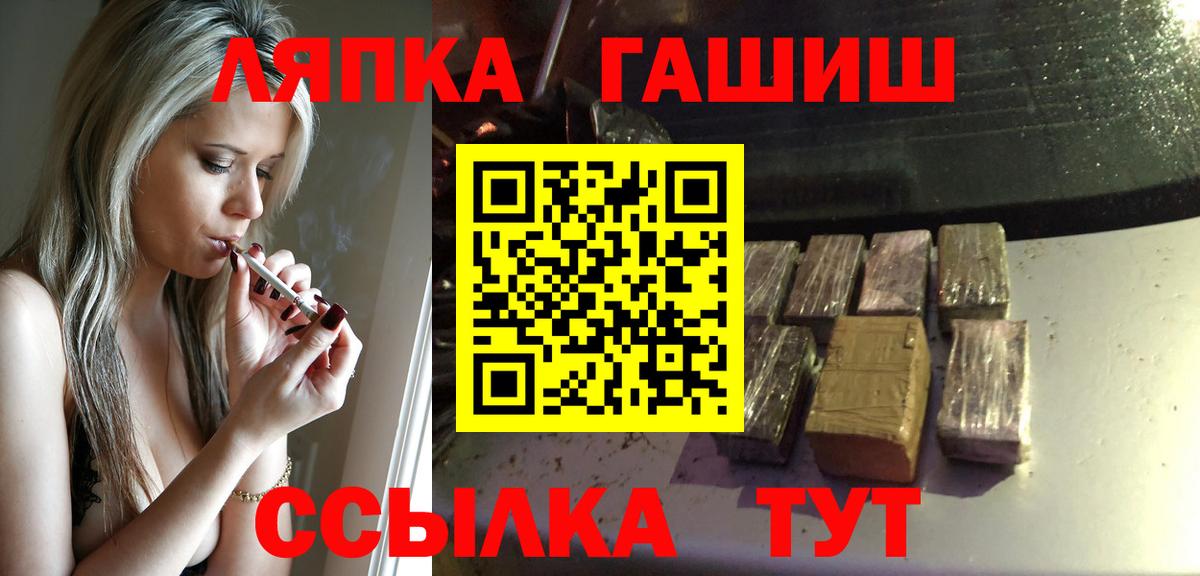 Курганинск  Гашиш индика сатива  ГАШИШ  Вход с VPN  ГАШИШ гашик 