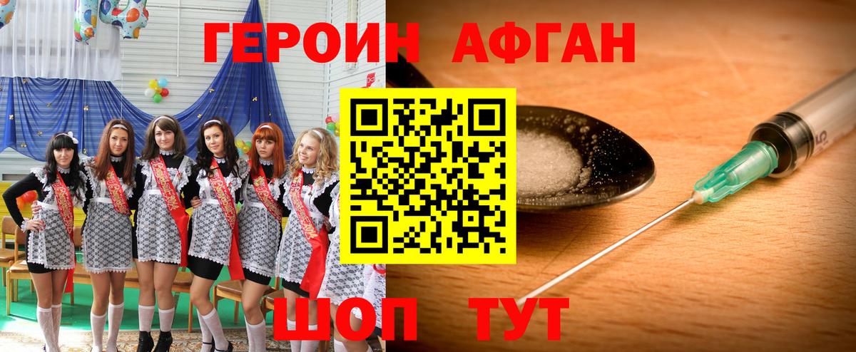 Курганинск  Героин VHQ  Вход с VPN 