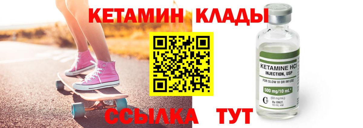 Курганинск  КЕТАМИН VHQ  shop официальный сайт  Вход с VPN 