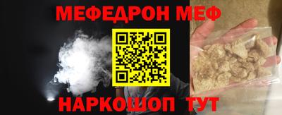 меф Северобайкальск