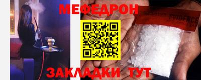 меф Северобайкальск