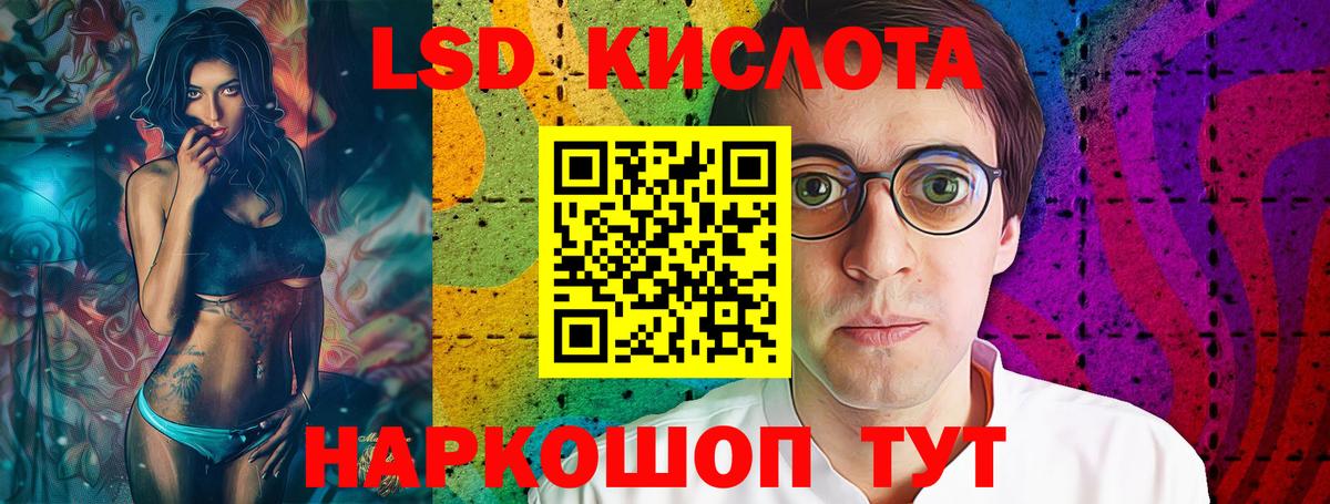 ЛСД экстази  ЛСД экстази ecstasy  Вход с VPN  Курганинск 