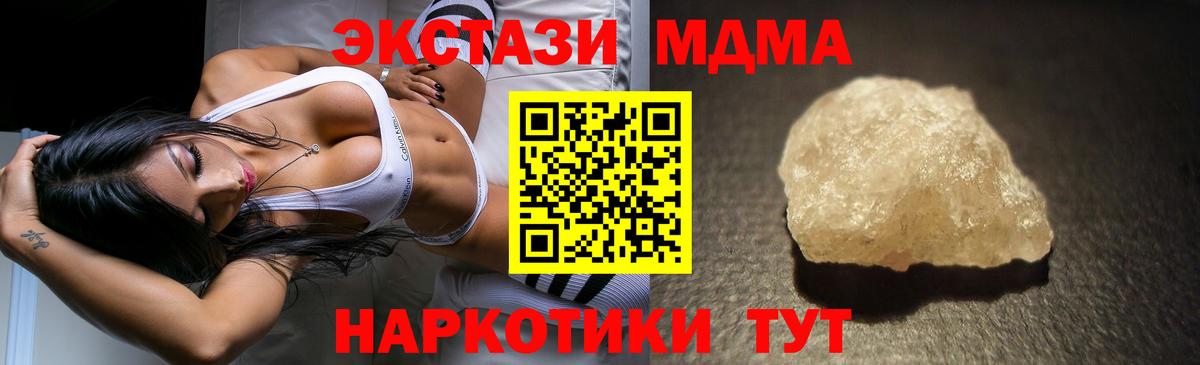 MDMA VHQ  Вход с VPN  Курганинск 