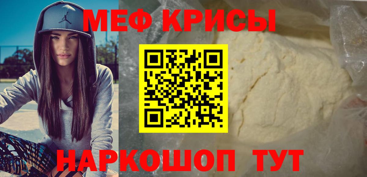 МЕФ мука Курганинск
