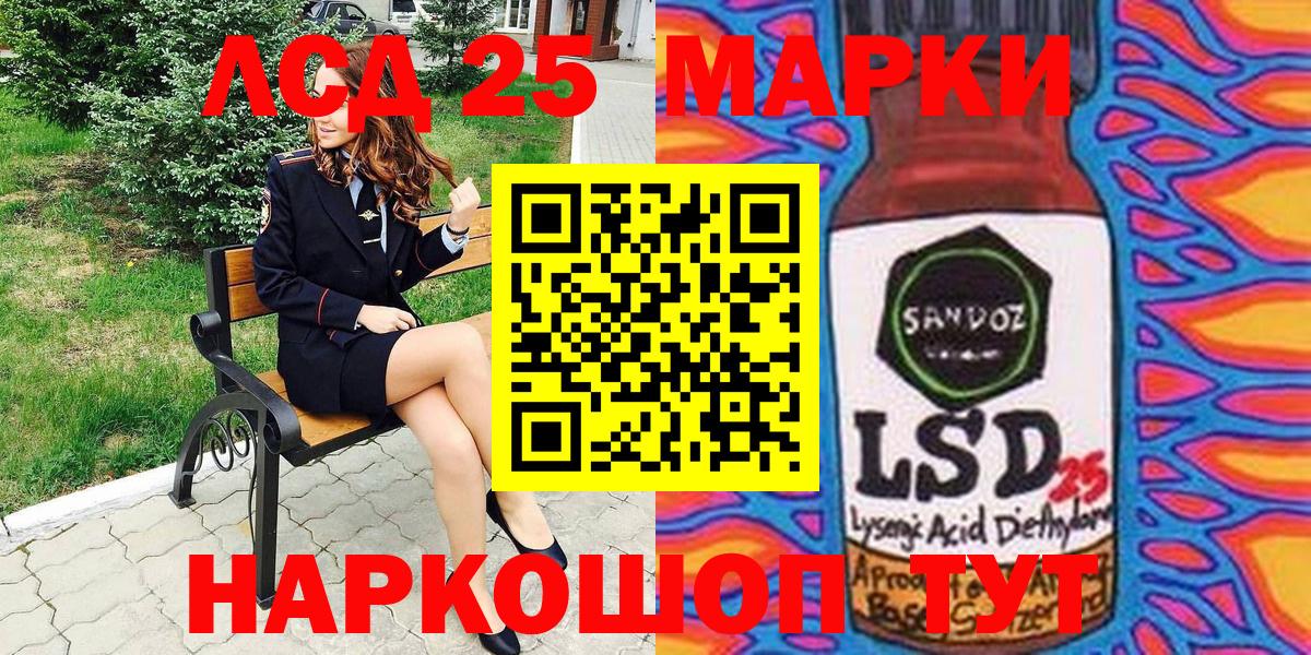 Марки 25I-NBOMe 1,8мг  где найти   Марки 25I-NBOMe 1,8мг  Курганинск  Вход с VPN 