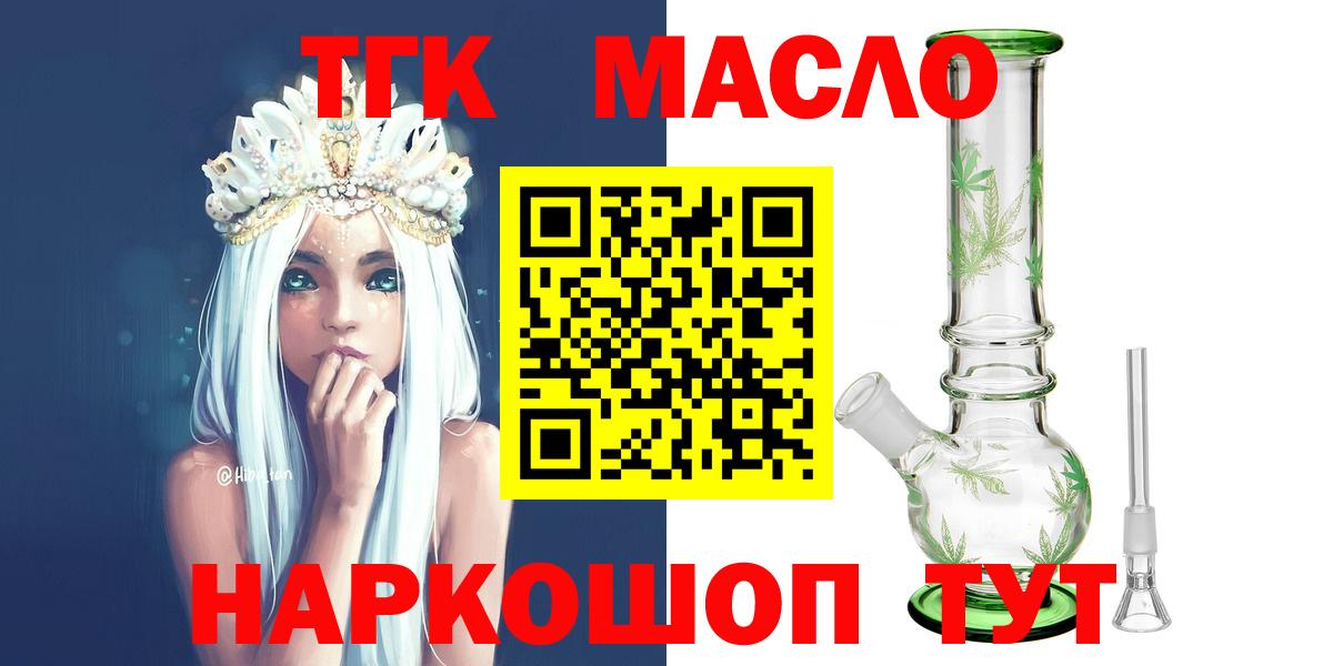 Курганинск  цена наркотик  Вход с VPN  Дистиллят ТГК вейп 