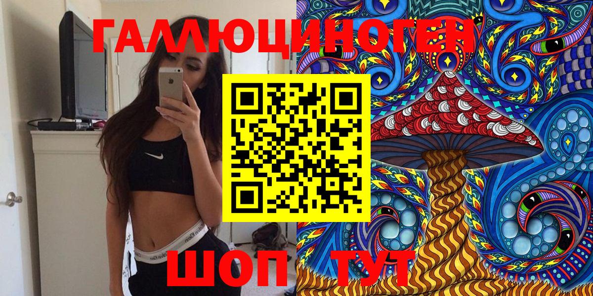 Галлюциногенные грибы GOLDEN TEACHER Курганинск