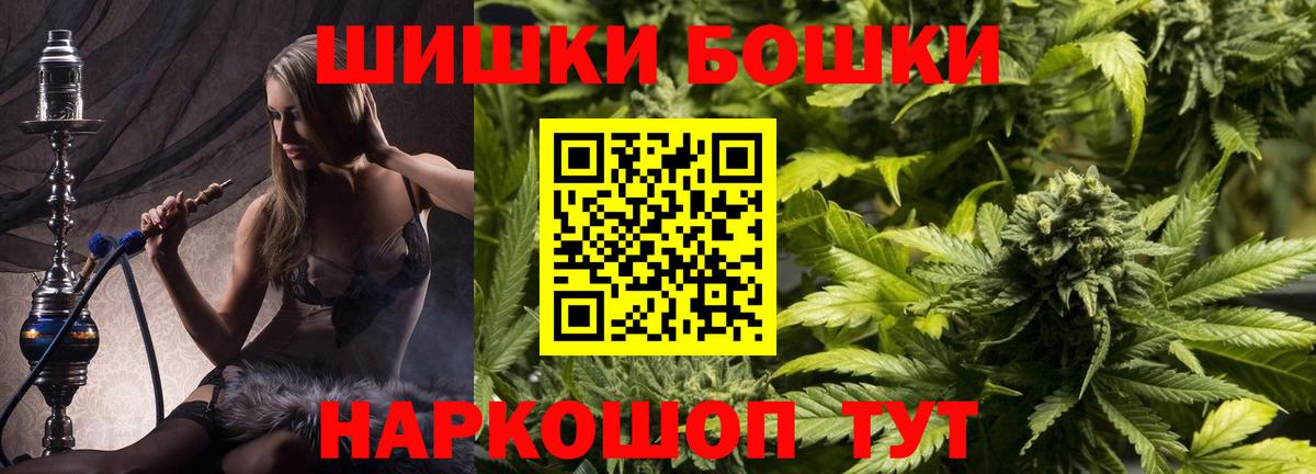 Бошки Шишки конопля  Канабис OG Kush  Курганинск  Вход с VPN 